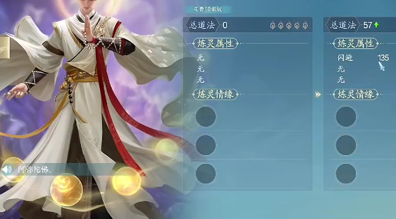 诛仙2手游道法如何提升 诛仙2手游道法数值提升攻略