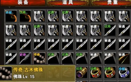 永恒传说boss怎么打 永恒传说boss攻略