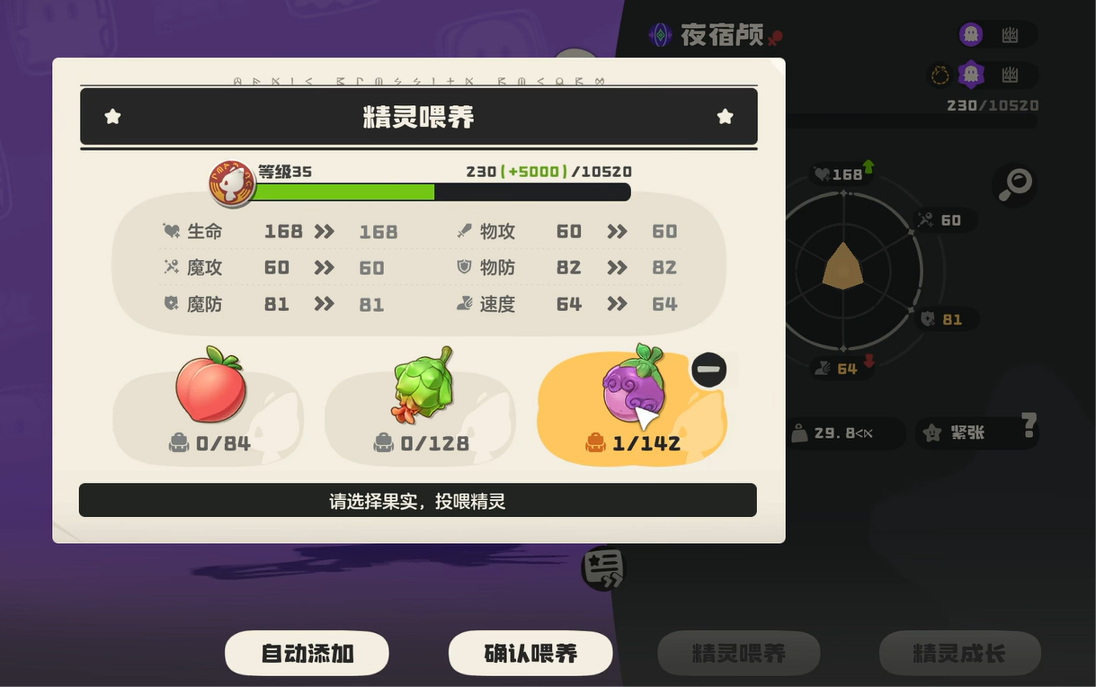 洛克王国世界夜枭怎么样 洛克王国手游夜枭技能配招教程
