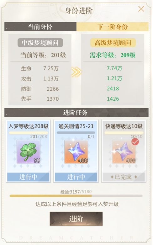 无限梦境新手怎么玩 无限梦境新手入门攻略