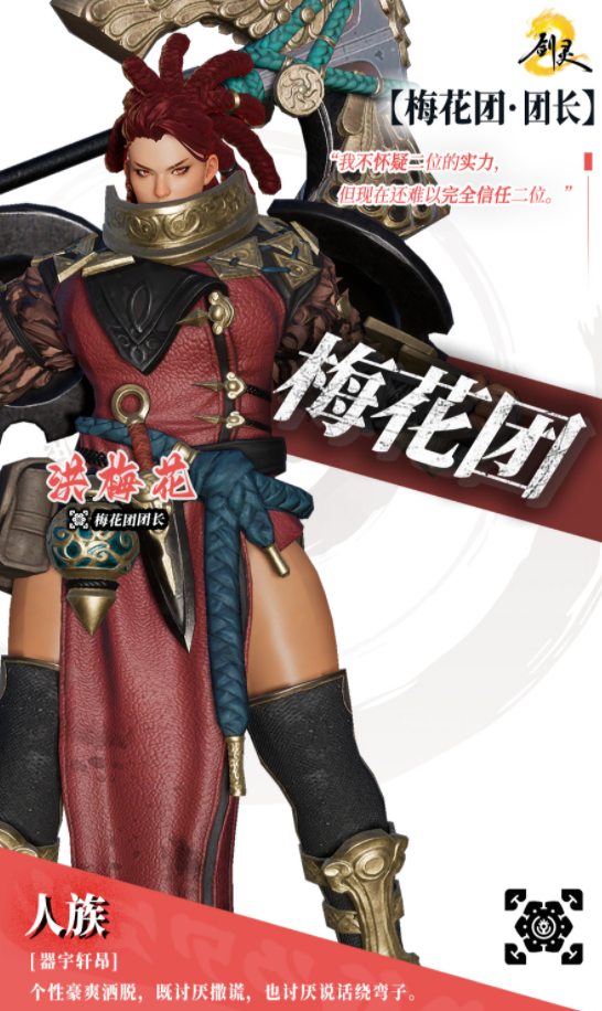 剑灵2洪梅花怎么打 剑灵2手游洪梅花打法攻略