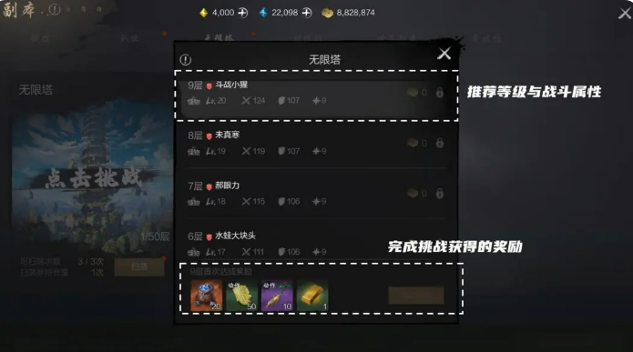 剑灵2无限塔攻略 剑灵2无限塔怎么玩
