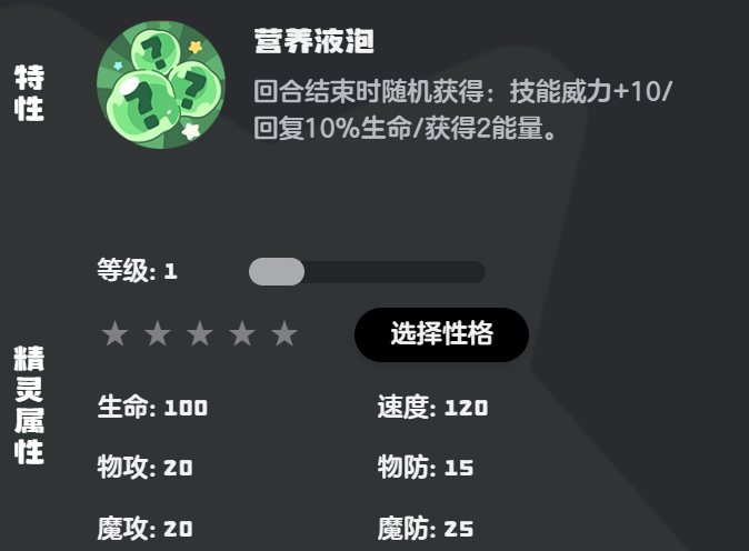 洛克王国世界呆小璐怎么获得 洛克王国手游呆小路的获得方式