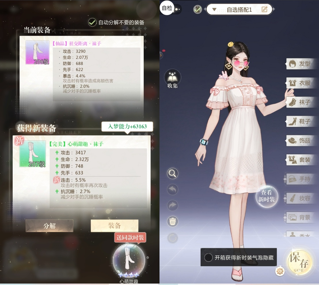 无限梦境新手怎么玩 无限梦境新手入门攻略