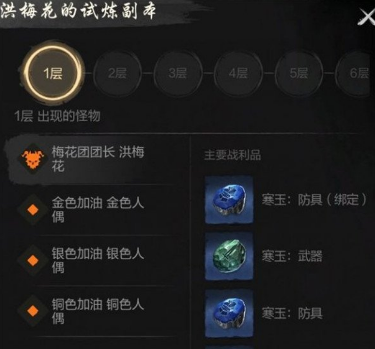 剑灵2洪梅花打法介绍 剑灵2手游洪梅花怎么打