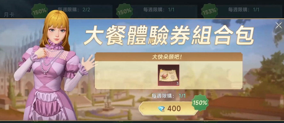 大航海时代传说氪金思路有哪些 大航海时代传说氪金思路详细介绍