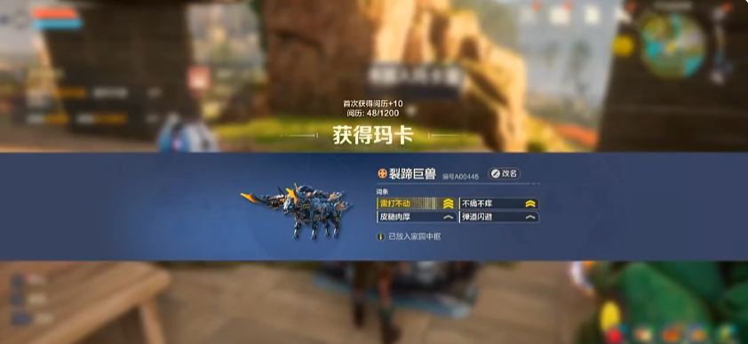 荒野起源玛卡有哪些 荒野起源玛卡介绍