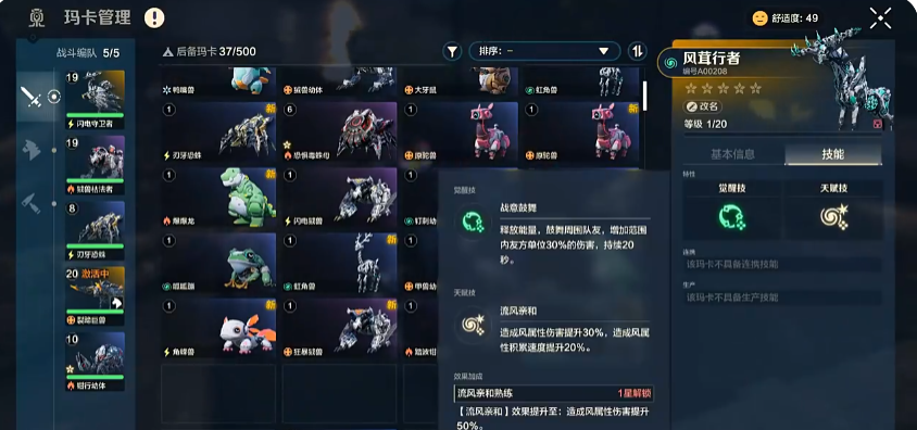 荒野起源玛卡有哪些 荒野起源玛卡介绍