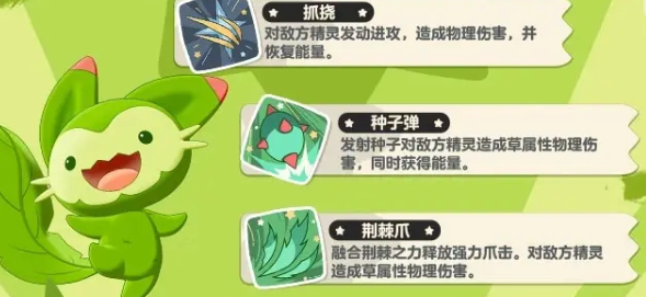 洛克王国世界系精灵图鉴别介绍 洛克王国世界系精灵图鉴别有哪些