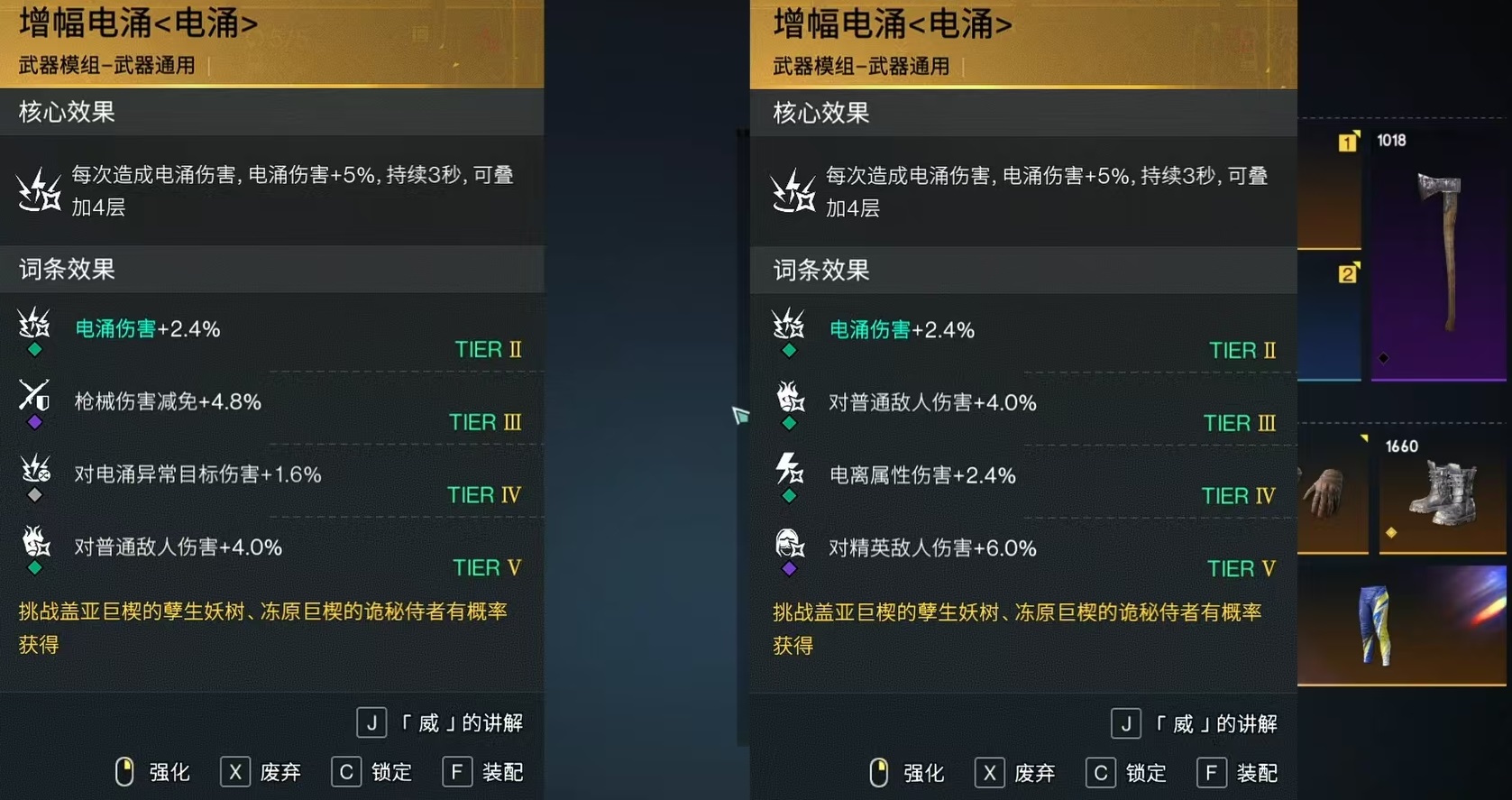 七日世界武器特效有哪些 七日世界武器特效介绍