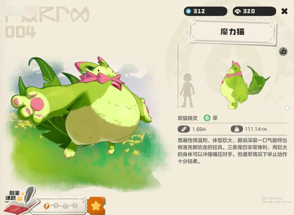 洛克王国世界魔力喵种族值介绍 洛克王国世界魔力喵强吗技能配招