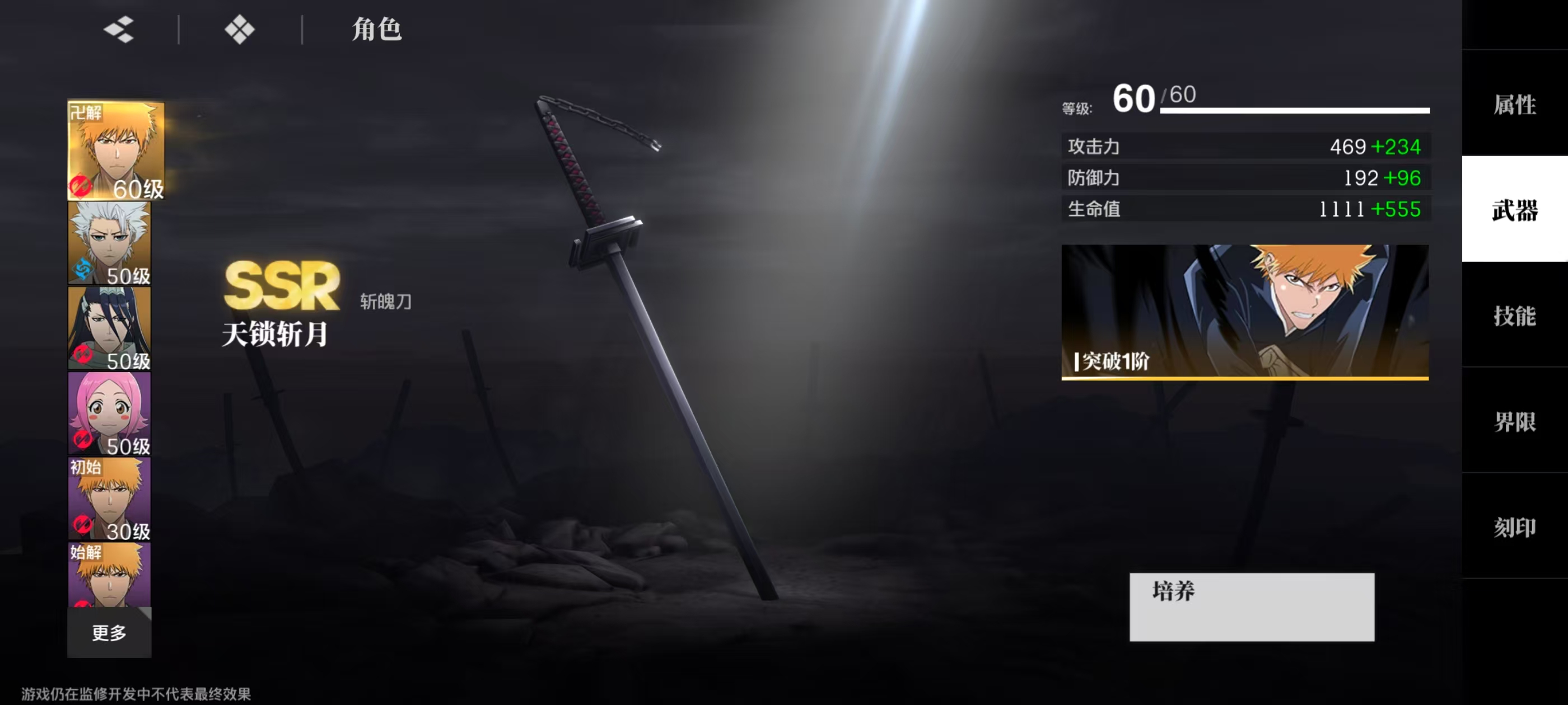 境界刀鸣T0排行 境界刀鸣T0角色有哪些