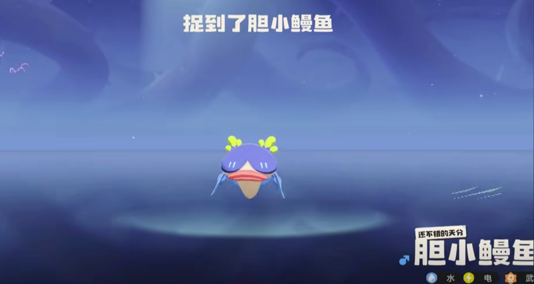 洛克王国世界闪电鳗鱼在哪里获取 洛克王国世界手游闪电鳗鱼获取攻略