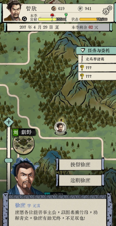 三国人生模拟攻略分享 三国人生模拟攻略大全