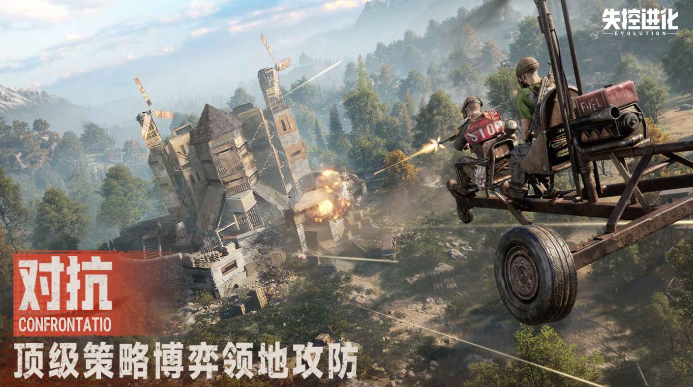 失控进化游戏攻略 失控进化玩法介绍