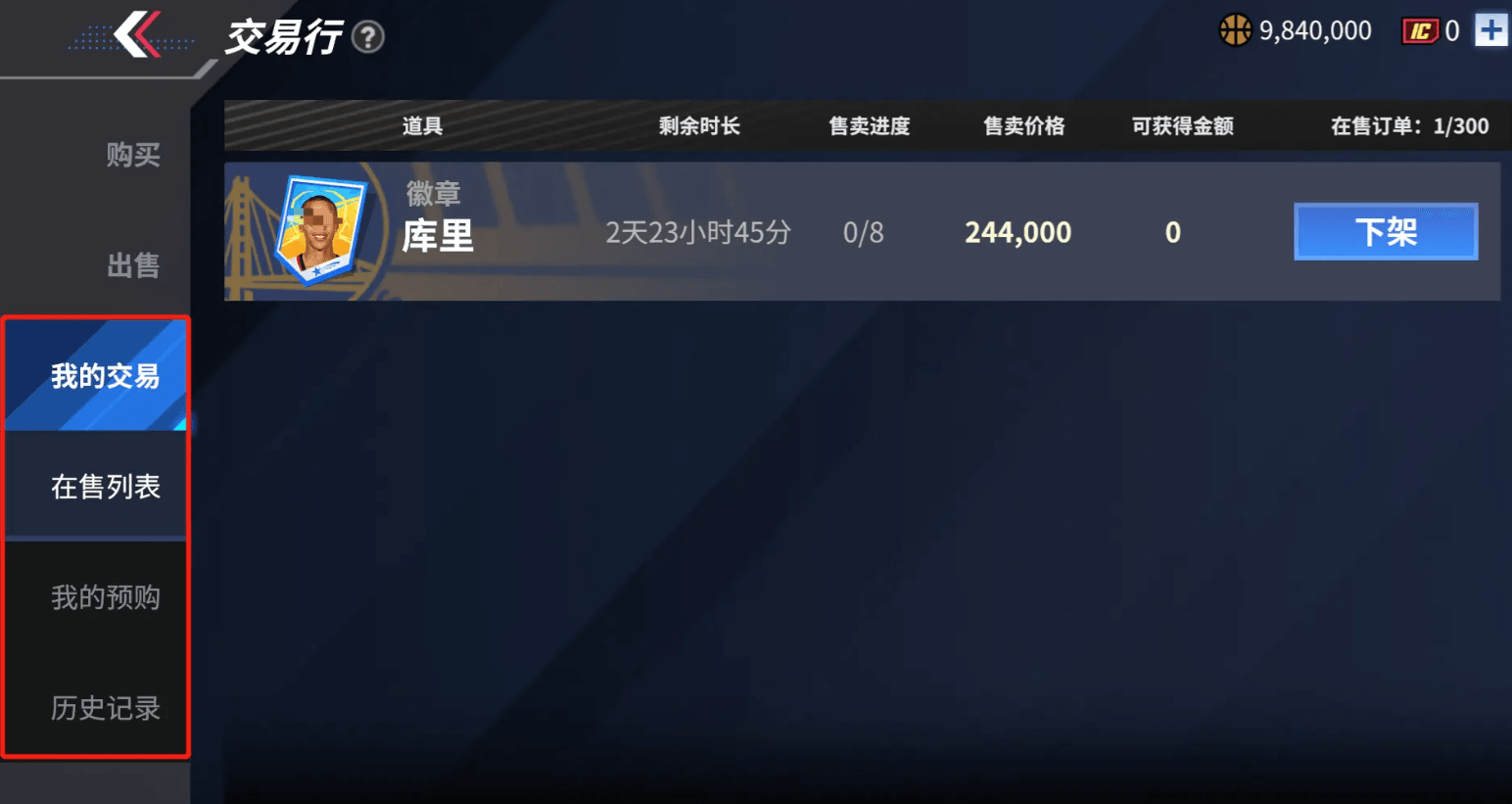 热血美职篮新手攻略分享 热血美职篮新手怎么玩