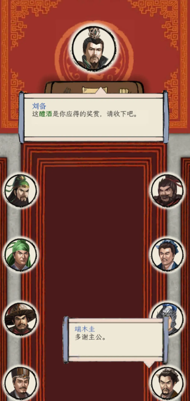 三国人生模拟攻略分享 三国人生模拟攻略大全