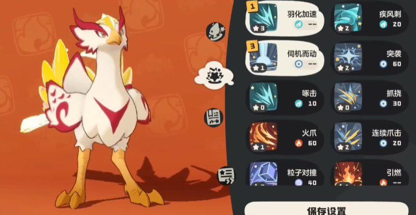 洛克王国世界火羽怎么用 洛克王国手游火羽技能搭配攻略
