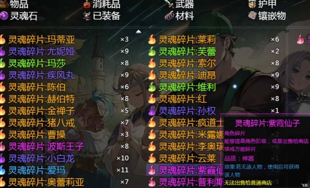再刷一把2金色传说灵魂碎片怎么获得 灵魂碎片获得方法分享