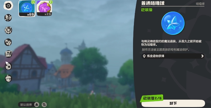 洛克王国世界宝珠有什么用 洛克王国手游宝珠怎么获得