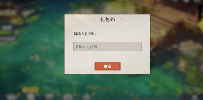三国志幻想大陆2枭之歌激活码如何使用 三幻2枭之歌激活码使用教程