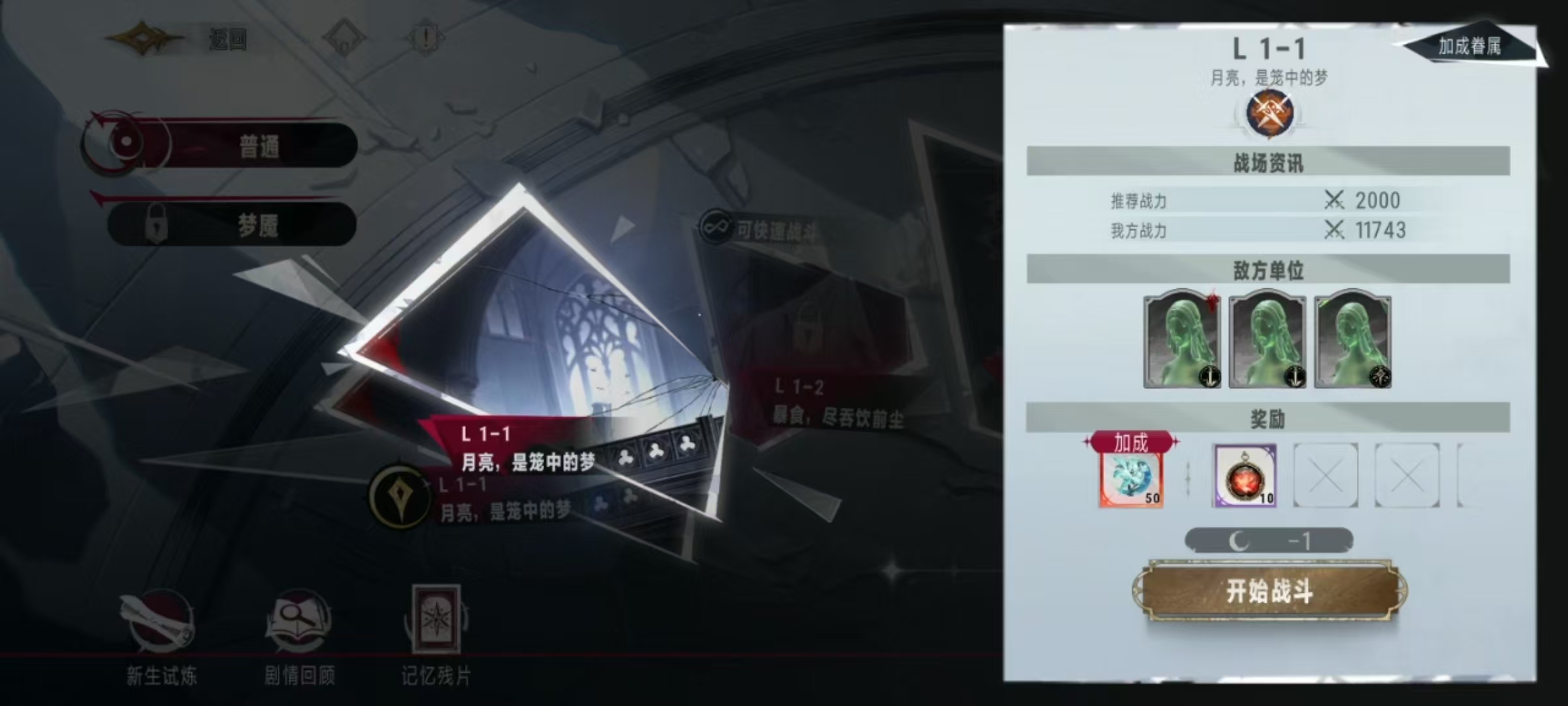 银与绯逝光之途怎么玩 逝光之途活动玩法介绍
