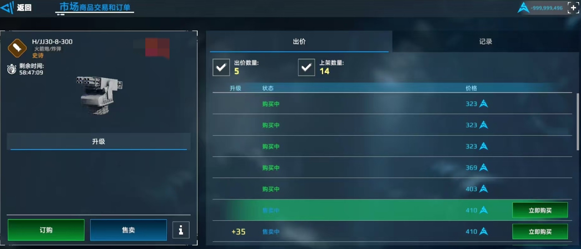 现代战舰hjj30火箭炮怎么样 H/JJ30型火箭炮强度分析