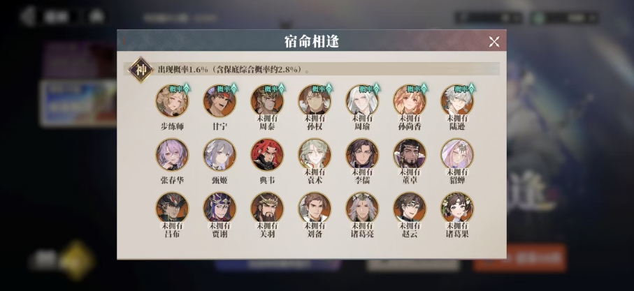 三国志幻想大陆2枭之歌常驻池怎么样 三幻2枭之歌常驻池介绍