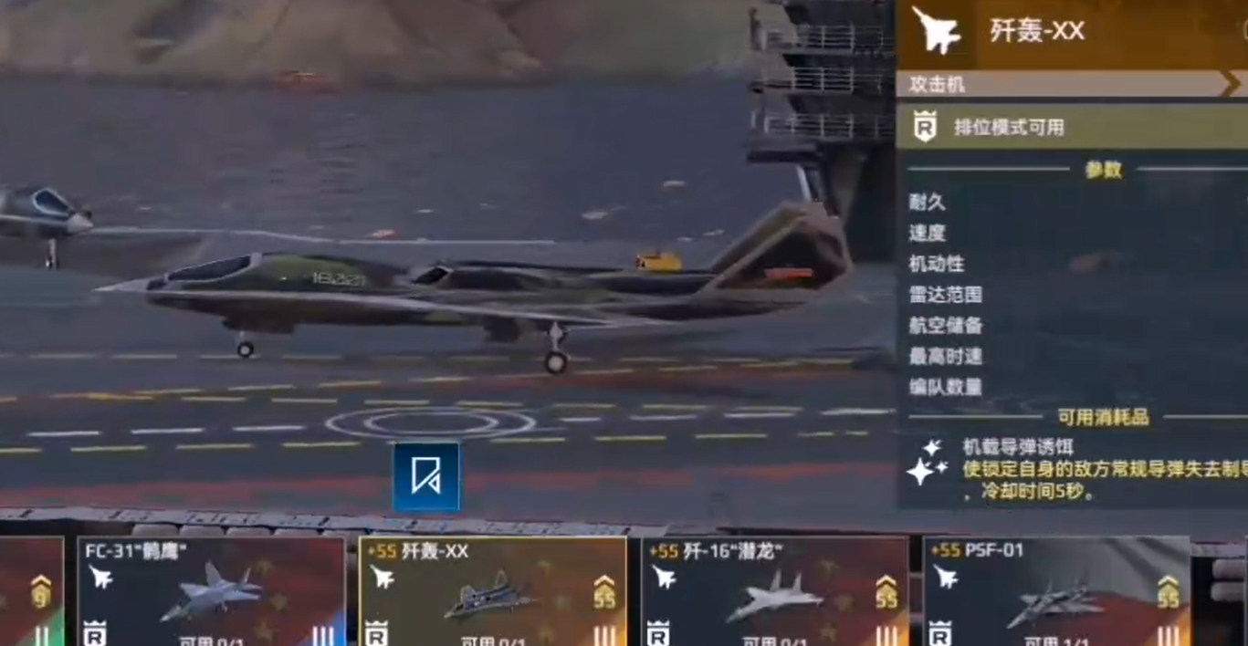 现代战舰004航母怎么样 现代战舰手游004航母介绍