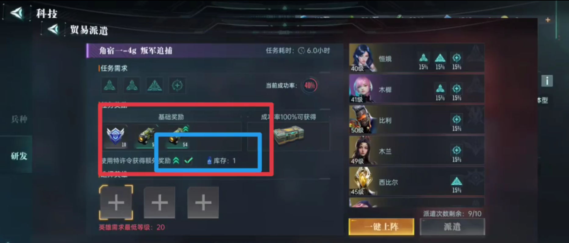 群星纪元科技升级怎么做 群星纪元科技玩法攻略