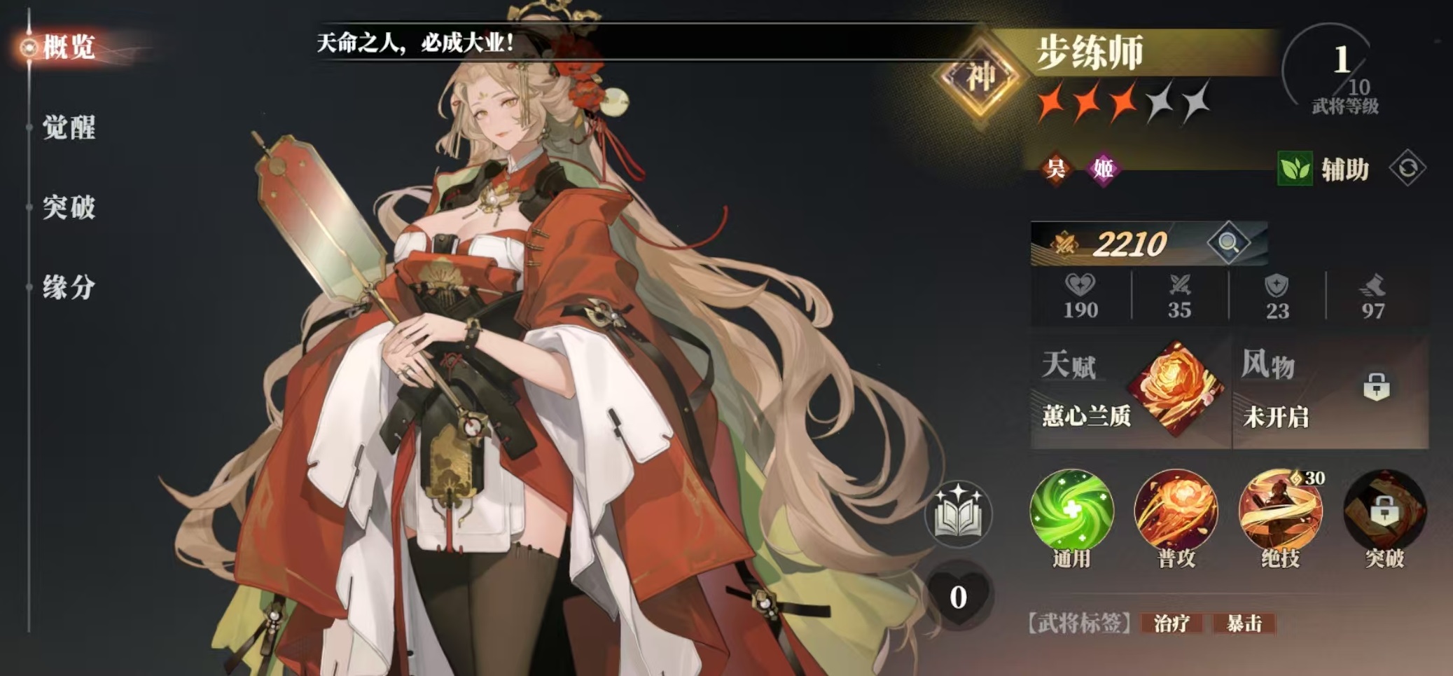 三国志幻想大陆2枭之歌巾帼武将哪个好 三幻2枭之歌巾帼武将推荐
