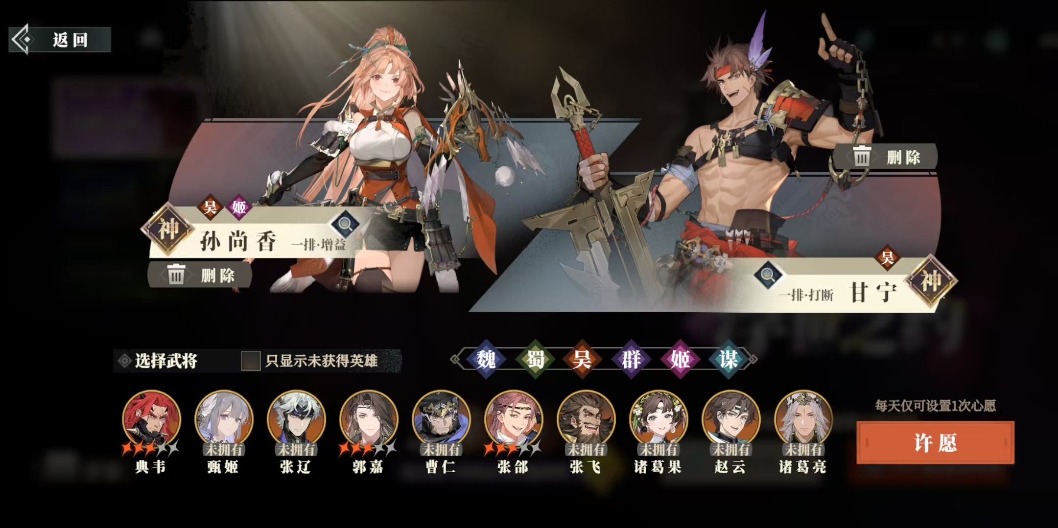 三国志幻想大陆2枭之歌卡池详解 三幻2枭之歌抽卡玩法介绍