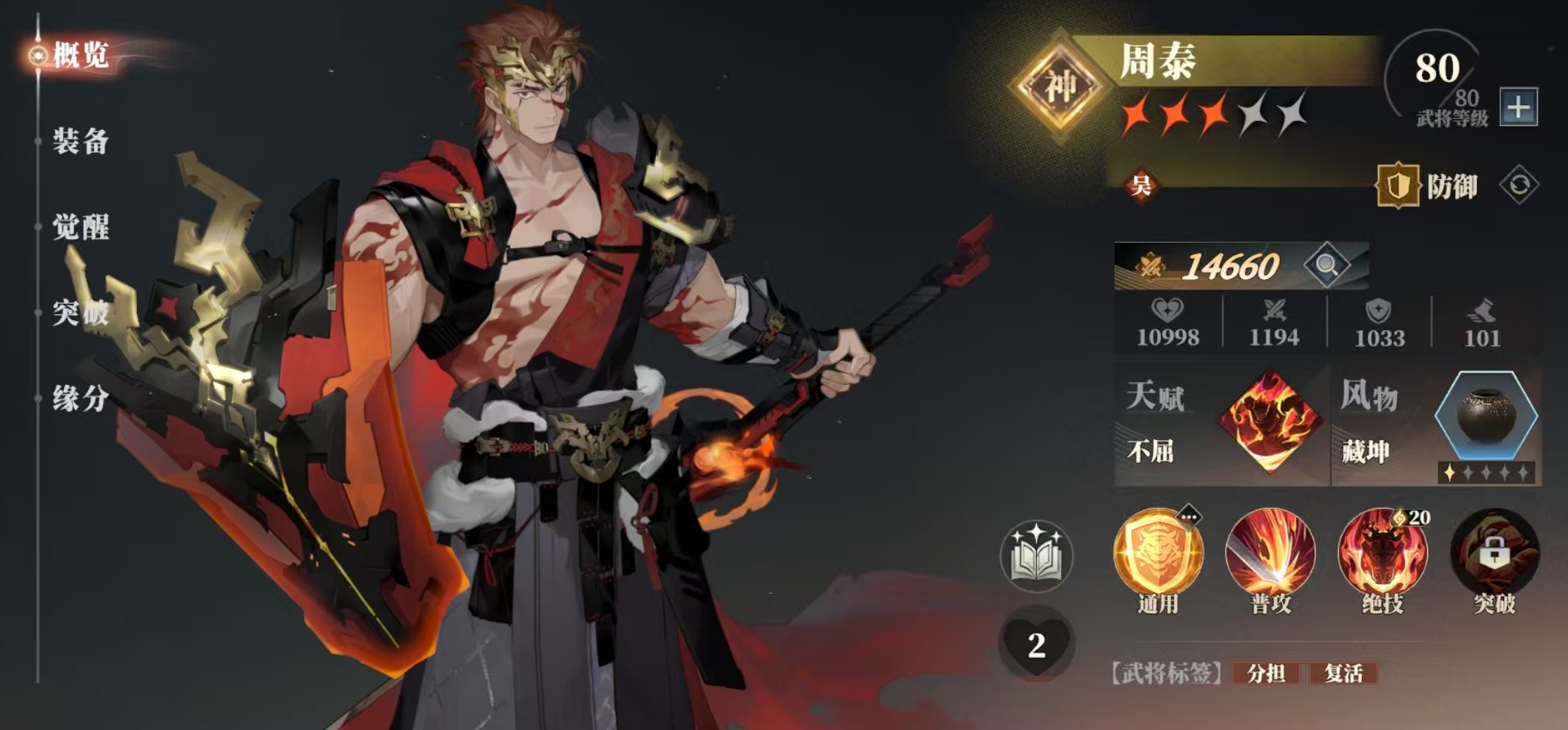 三国志幻想大陆2枭之歌防御武将哪个好 三幻2枭之歌防御武将推荐
