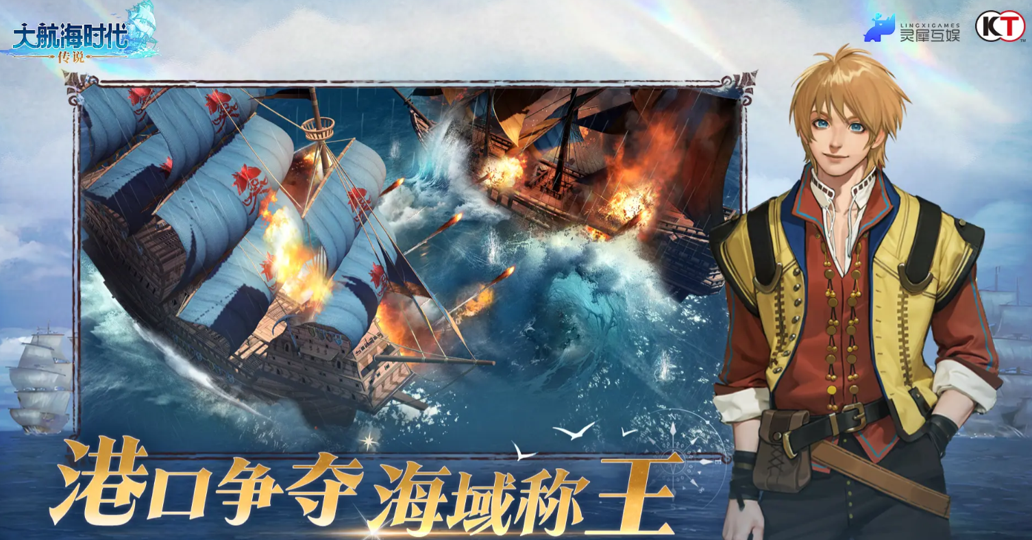 大航海时代传说赚金币方法介绍 大航海时代传说怎么赚金币