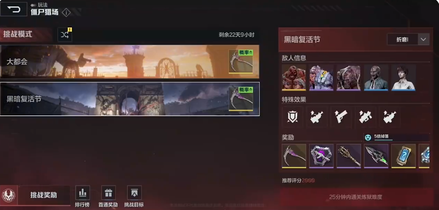 逆战未来怎么快速升级 逆战未来怎么升级