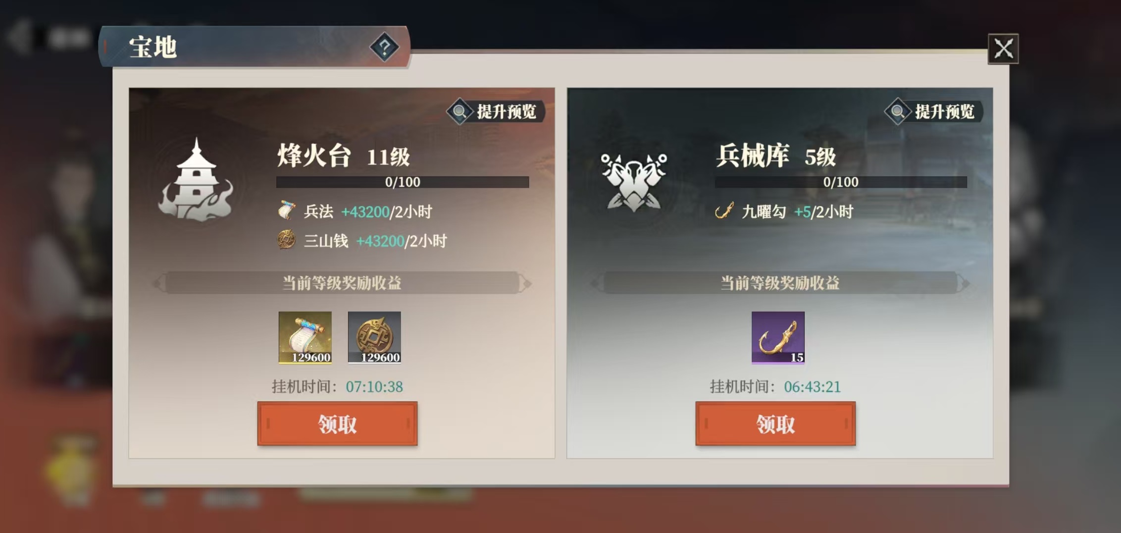 三国志幻想大陆2枭之歌烽火台怎么打 三幻2枭之歌烽火台打法攻略