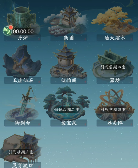 踏风行新手推荐攻略介绍 踏风行新手如何开荒