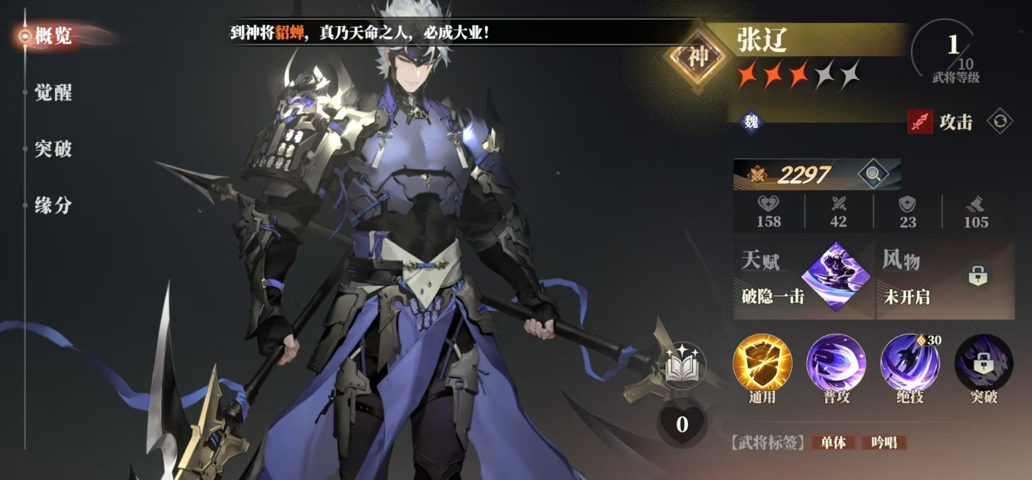 三国志幻想大陆2枭之歌攻击武将哪个好 三幻2枭之歌攻击武将推荐