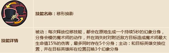 英勇之地魔术师怎么玩 英勇之地手游魔术师玩法详解