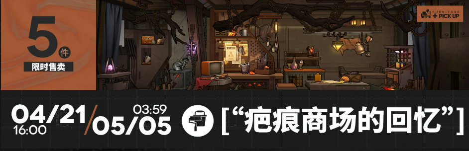 明日方舟巴别塔复刻活动介绍 明日方舟巴别塔复刻有什么