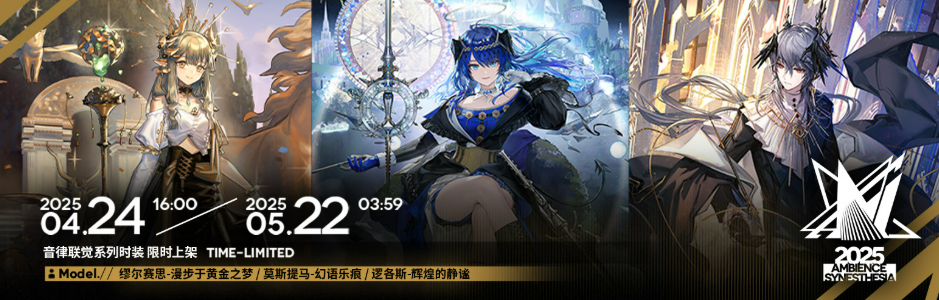 明日方舟巴别塔复刻活动介绍 明日方舟巴别塔复刻有什么