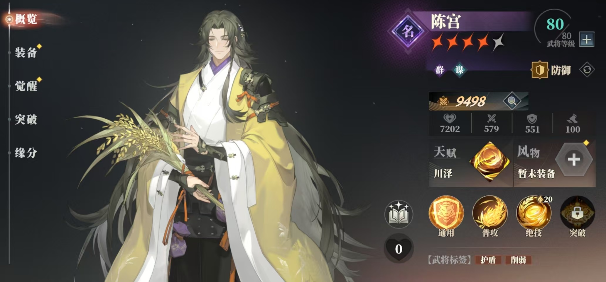 三国志幻想大陆2枭之歌共鸣怎么玩 三幻2枭之歌共鸣玩法详解