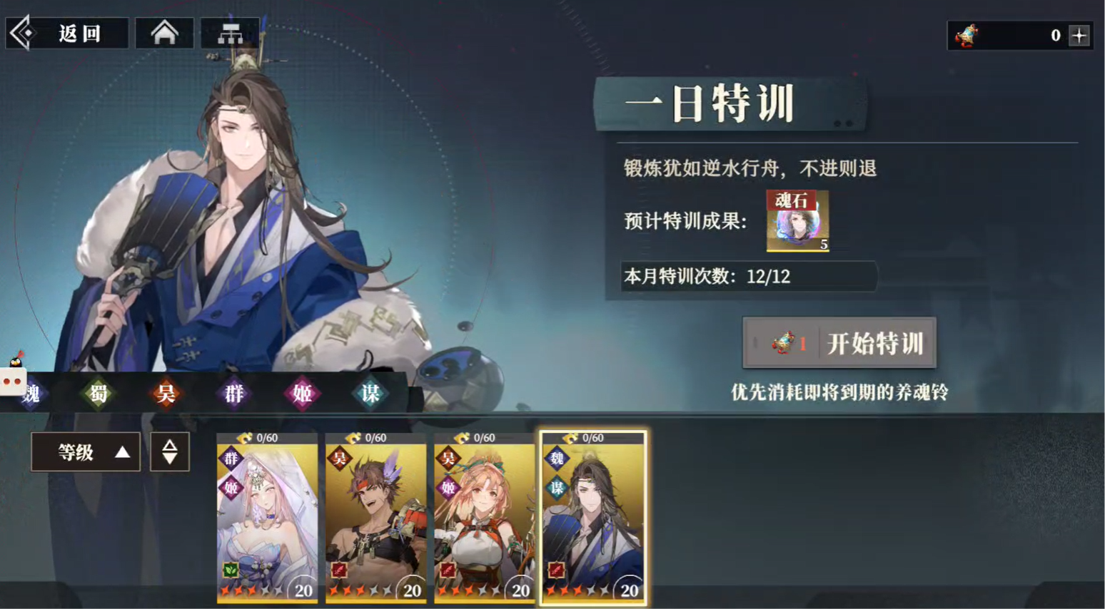 三国志幻想大陆2枭之歌三山里是什么 三幻2枭之歌三山里玩法攻略