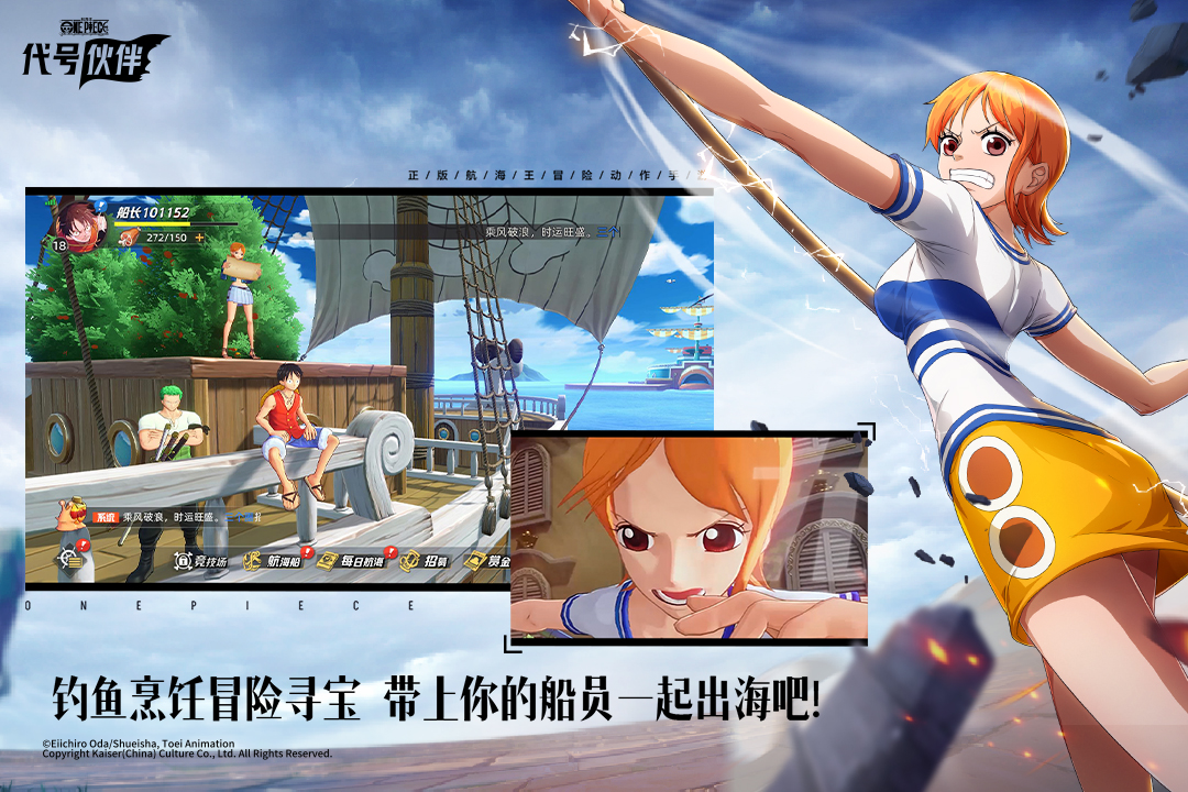 航海王集结 伙伴集结代号玩法详解与新手入门指南