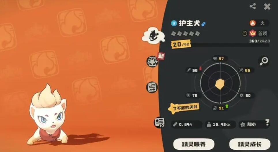 洛克王国世界个体属性玩法攻略 洛克王国世界个体属性有什么用
