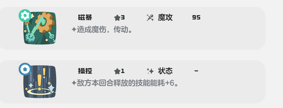 洛克王国世界机甲小子技能搭配一览 洛克王国世界机甲小子极品性格