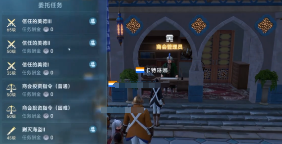 大航海时代传说冒险任务如何完成 大航海时代传说冒险任务完成方法