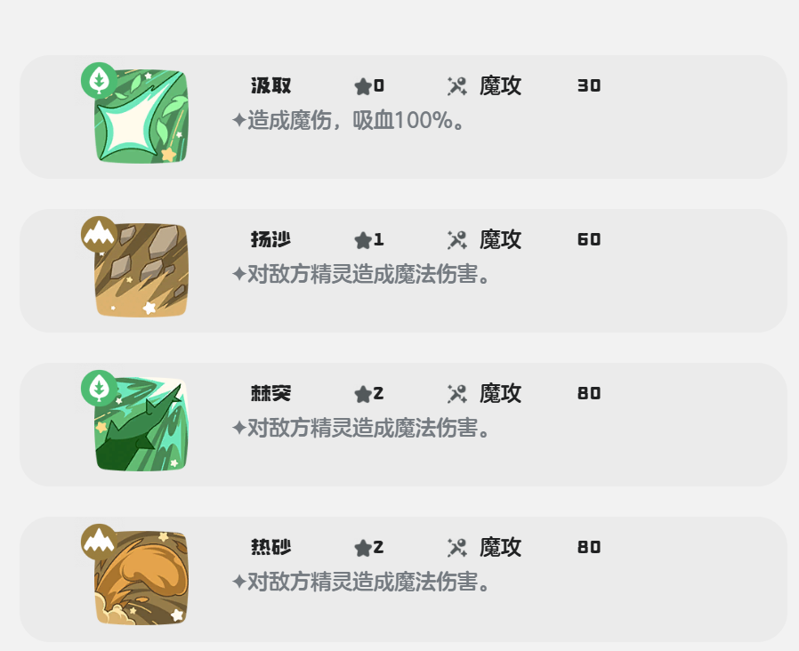 洛克王国世界九幽菇技能搭配推荐 洛克王国世界九幽菇极品性格