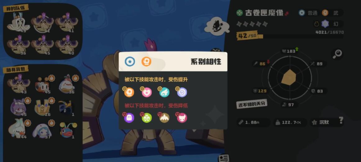 洛克王国世界古卷匣魔像技能搭配攻略 洛克王国世界古卷匣魔像怎么玩