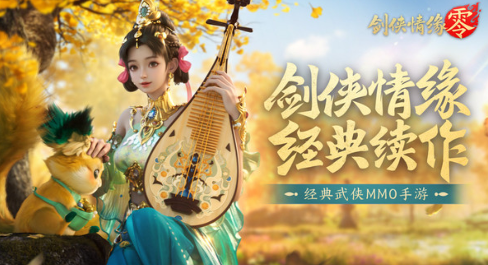 剑侠情缘零测试怎么样 剑侠情缘零测试玩法介绍